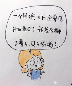 关于老公不靠谱的说说