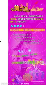 娱乐大爆料海报图片大全,海报图片大全揭秘明星幕后故事